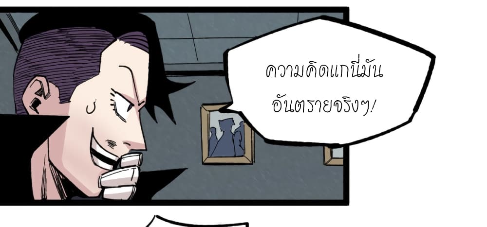 The Doctor's Supremacy page 17