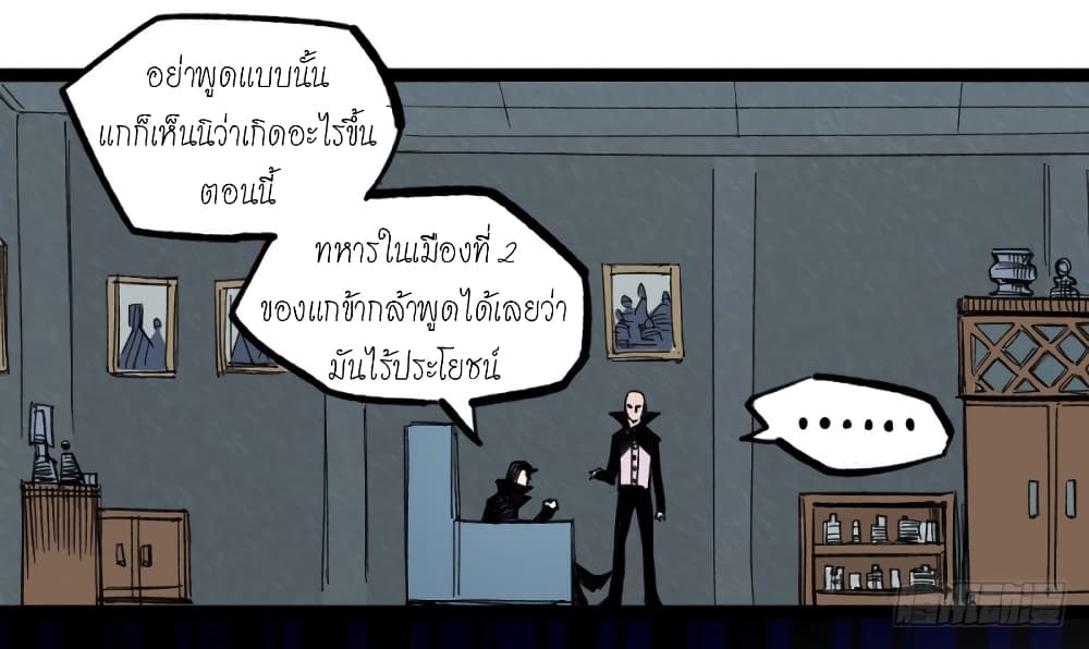 The Doctor's Supremacy page 19