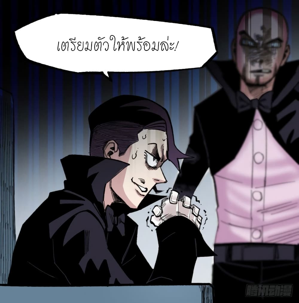 The Doctor's Supremacy page 20