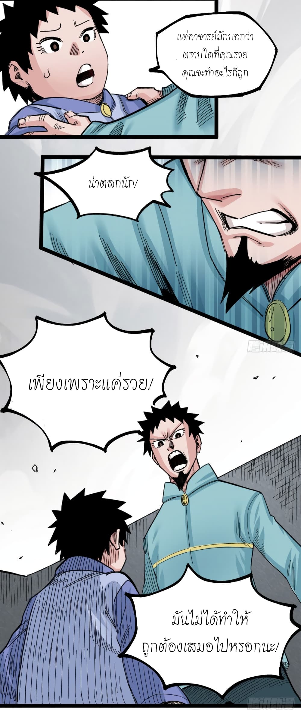 The Doctor's Supremacy page 35