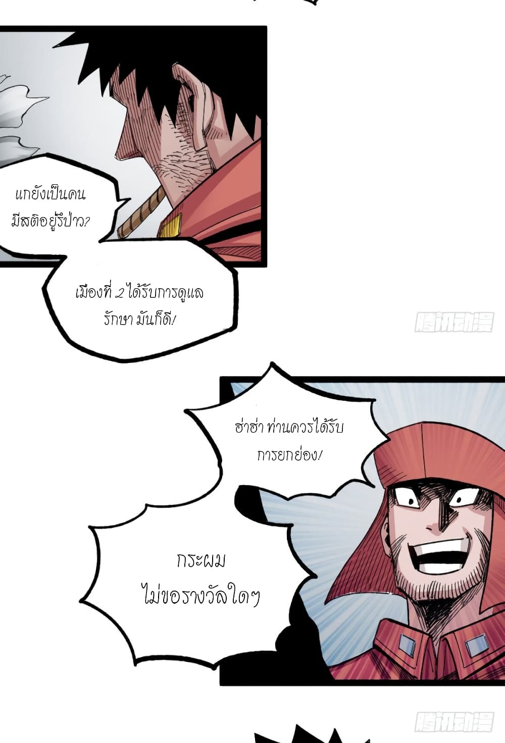 The Doctor's Supremacy page 38