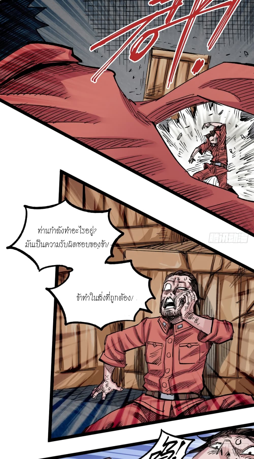 The Doctor's Supremacy page 41