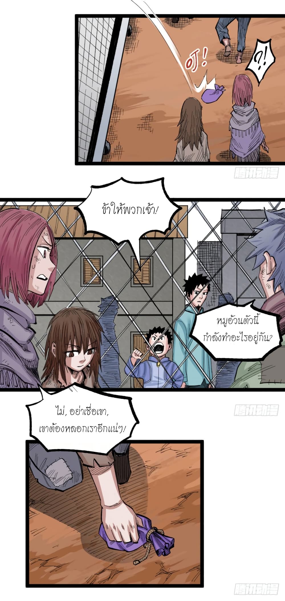 The Doctor's Supremacy page 13