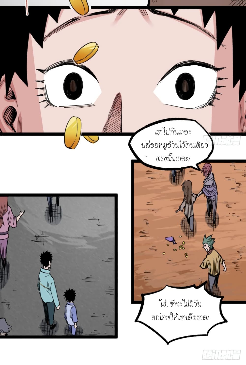 The Doctor's Supremacy page 16