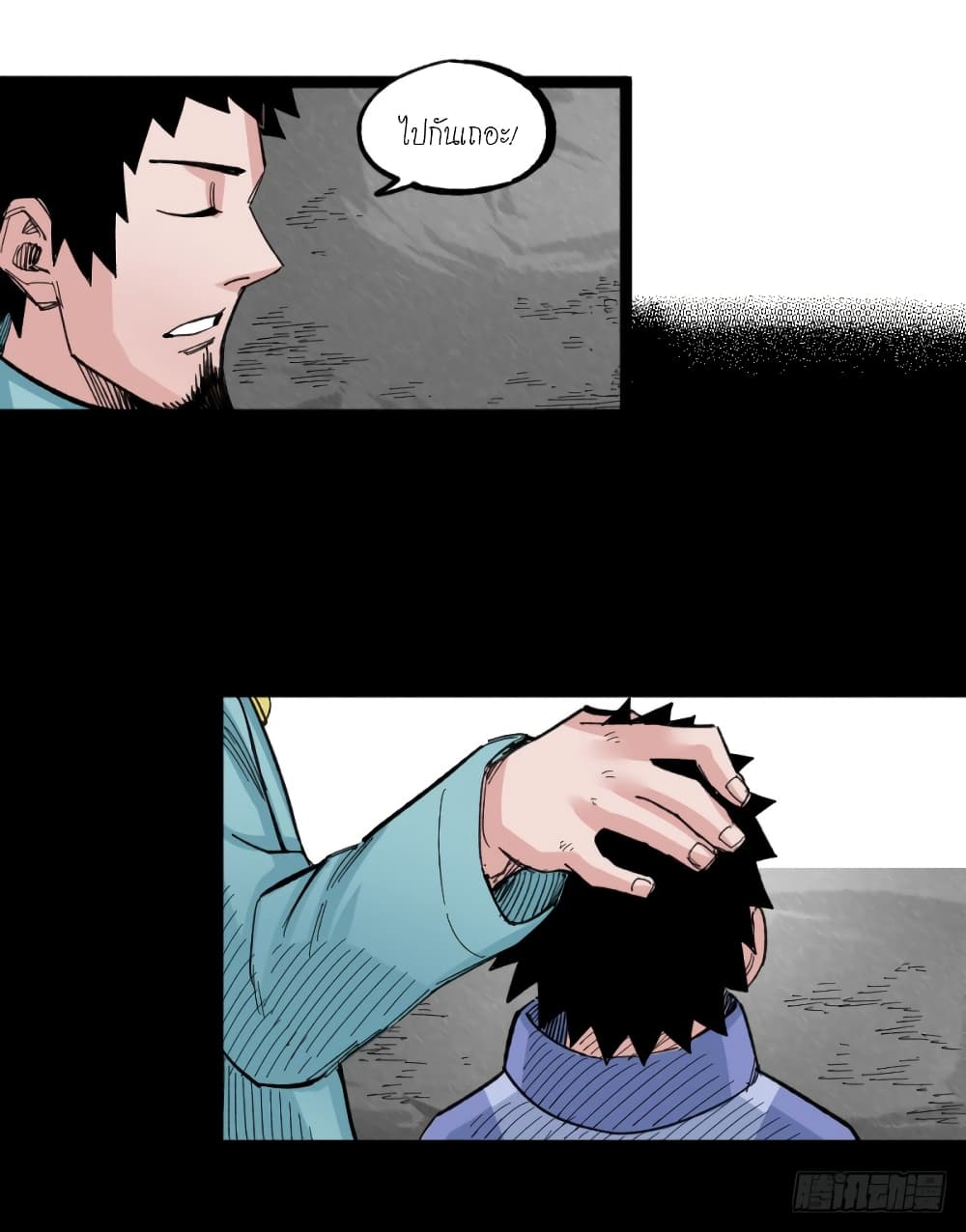 The Doctor's Supremacy page 17