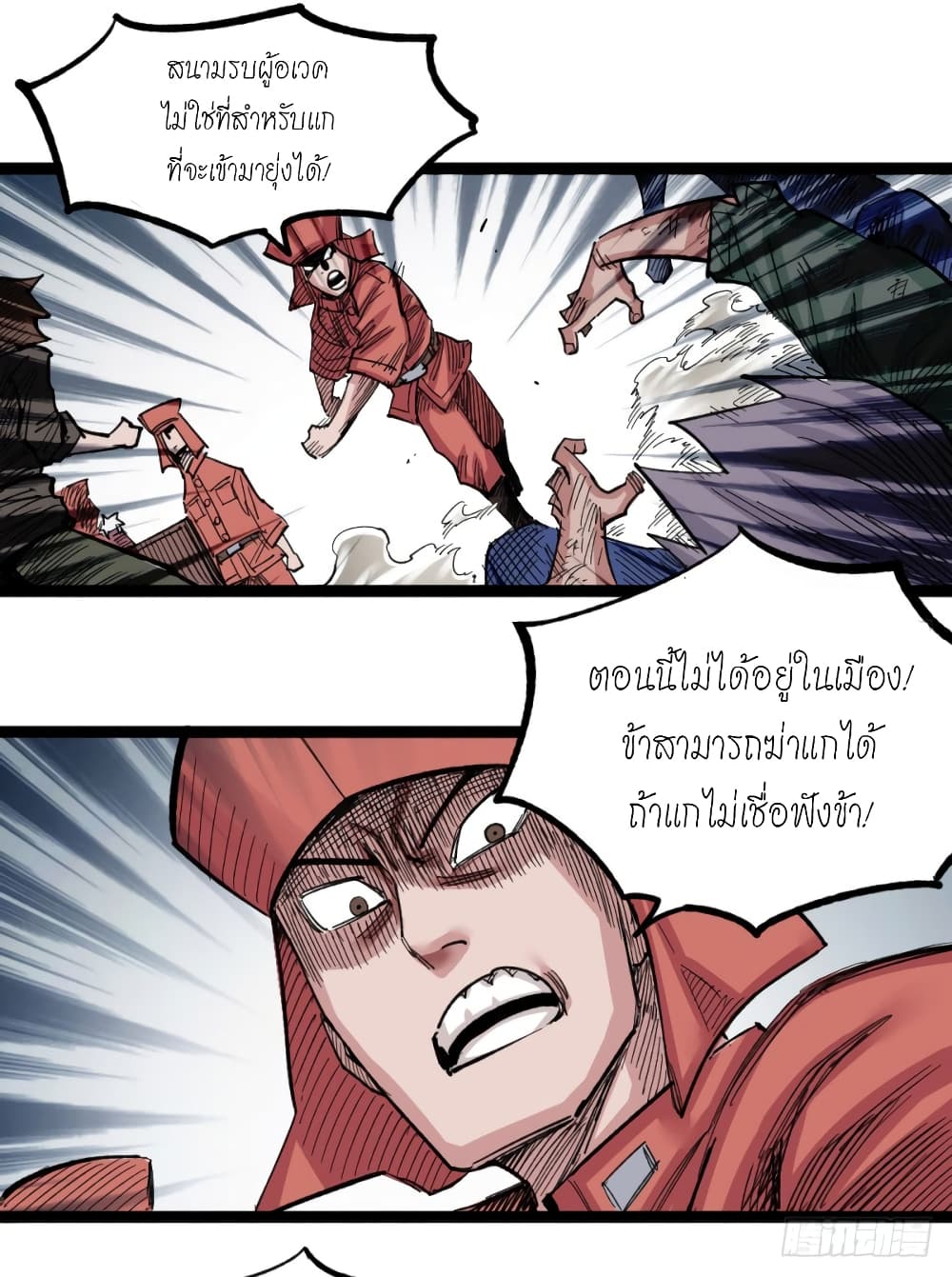 The Doctor's Supremacy page 19