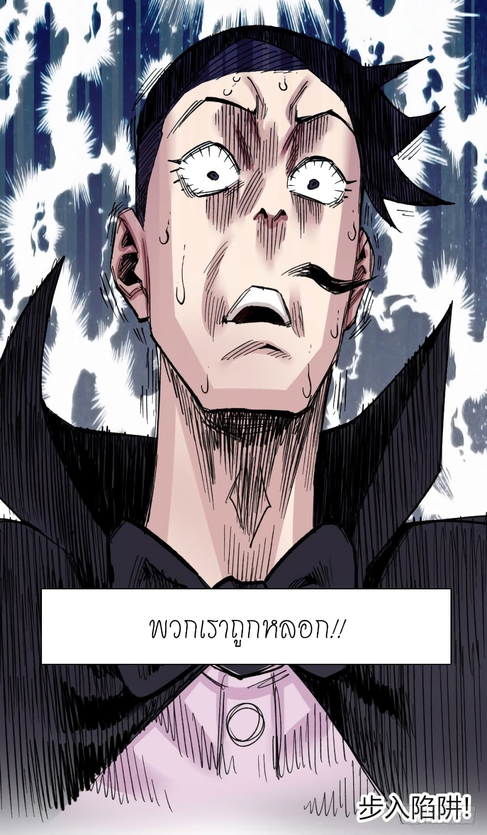 The Doctor's Supremacy page 45