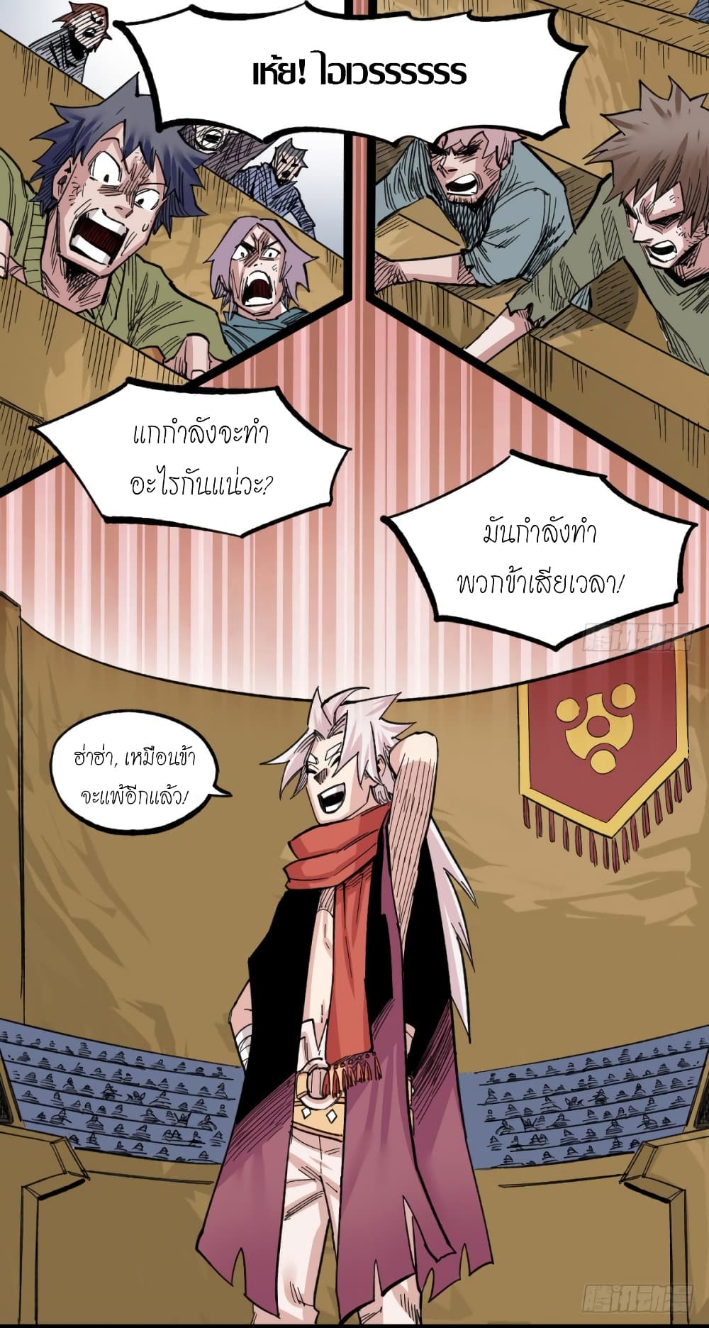 The Doctor's Supremacy page 2