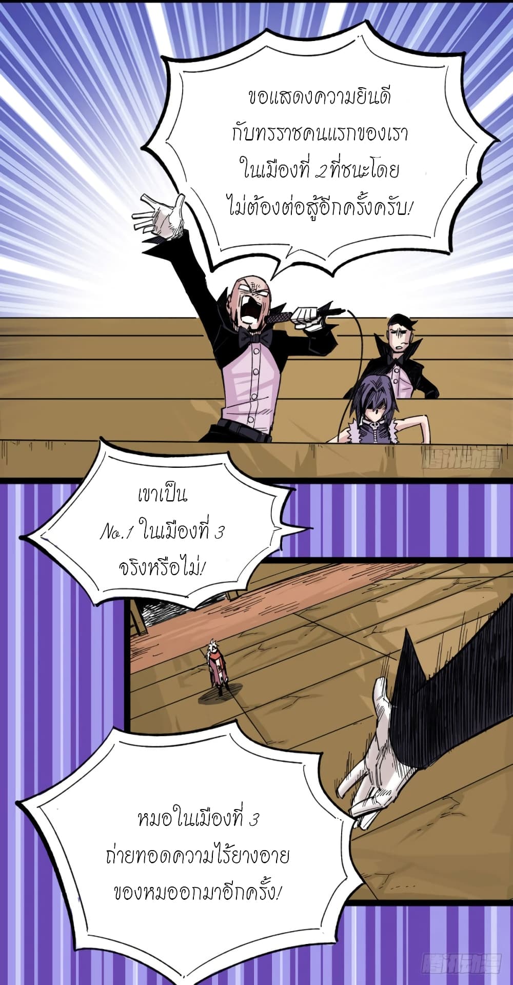 The Doctor's Supremacy page 4