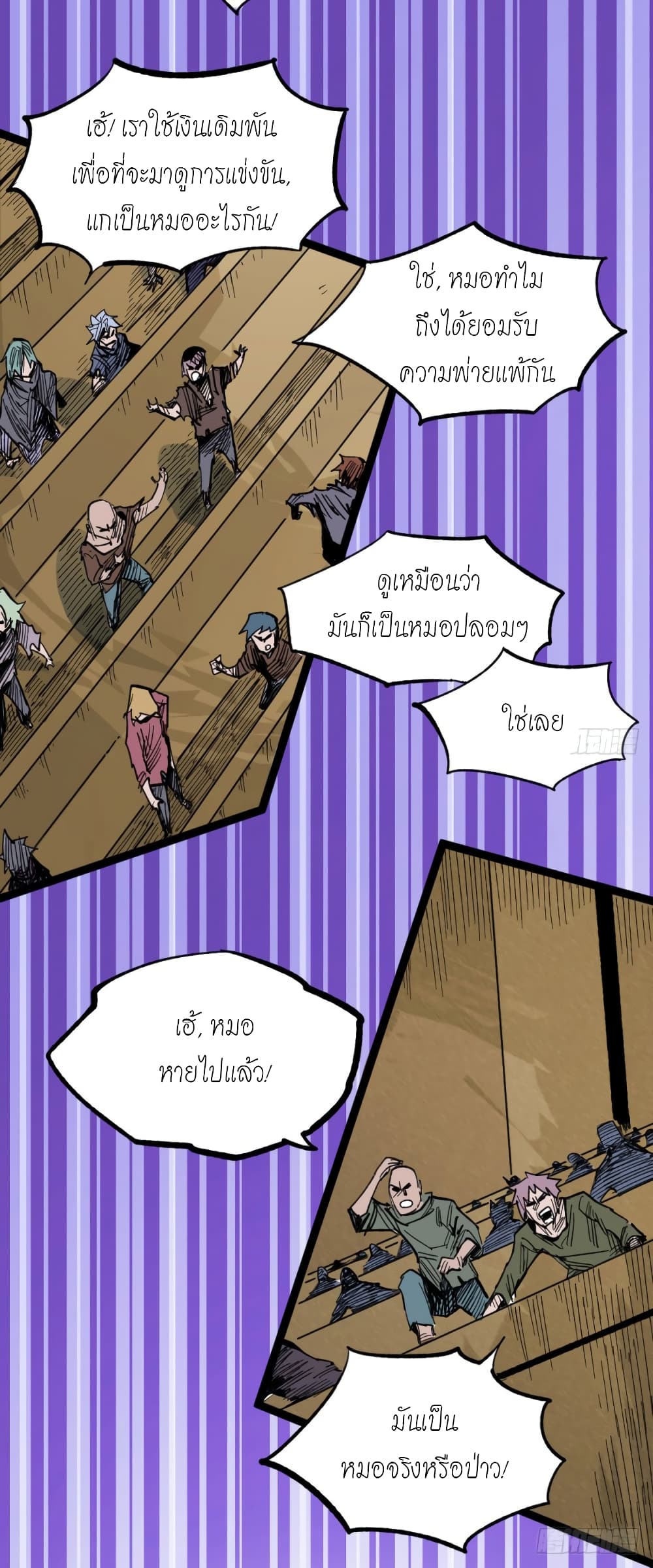 The Doctor's Supremacy page 5