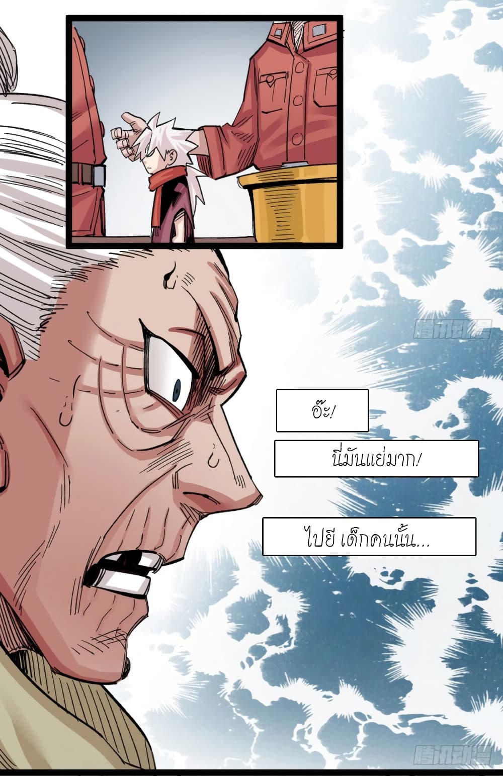 The Doctor's Supremacy page 7