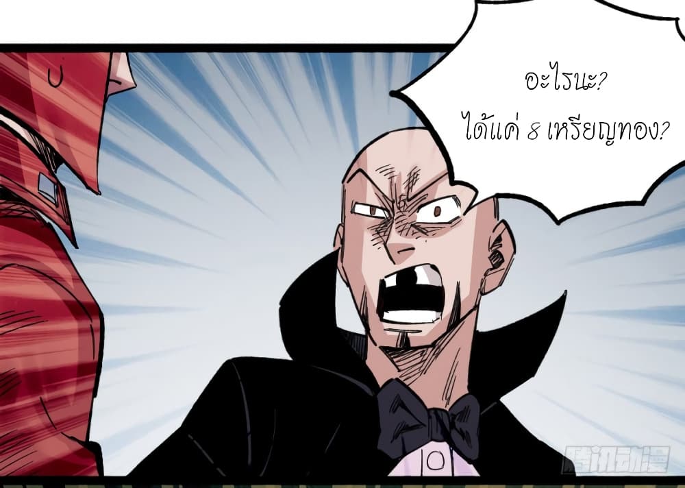 The Doctor's Supremacy page 10