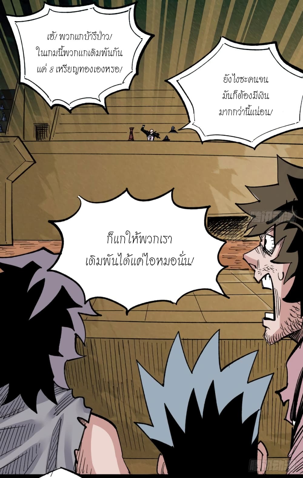 The Doctor's Supremacy page 11