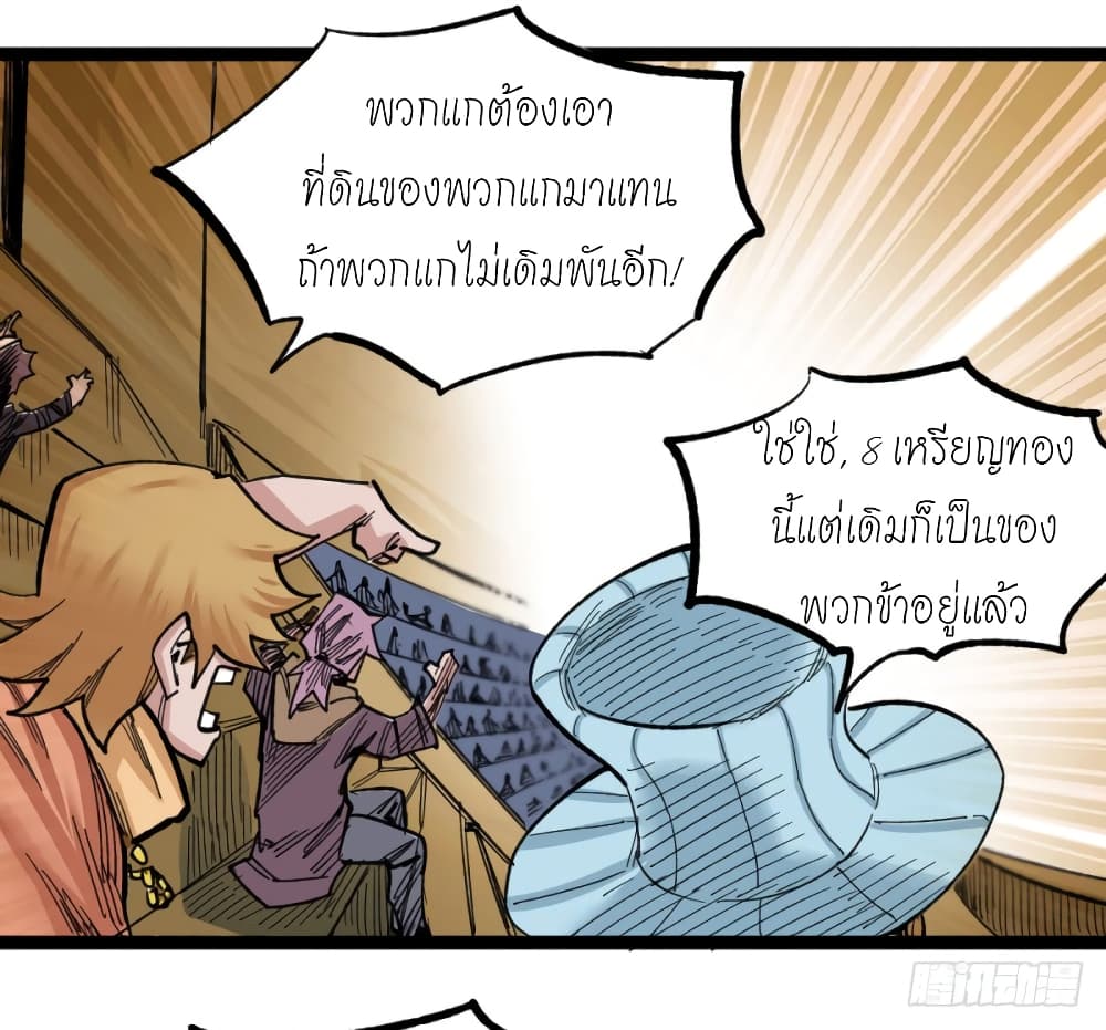 The Doctor's Supremacy page 16