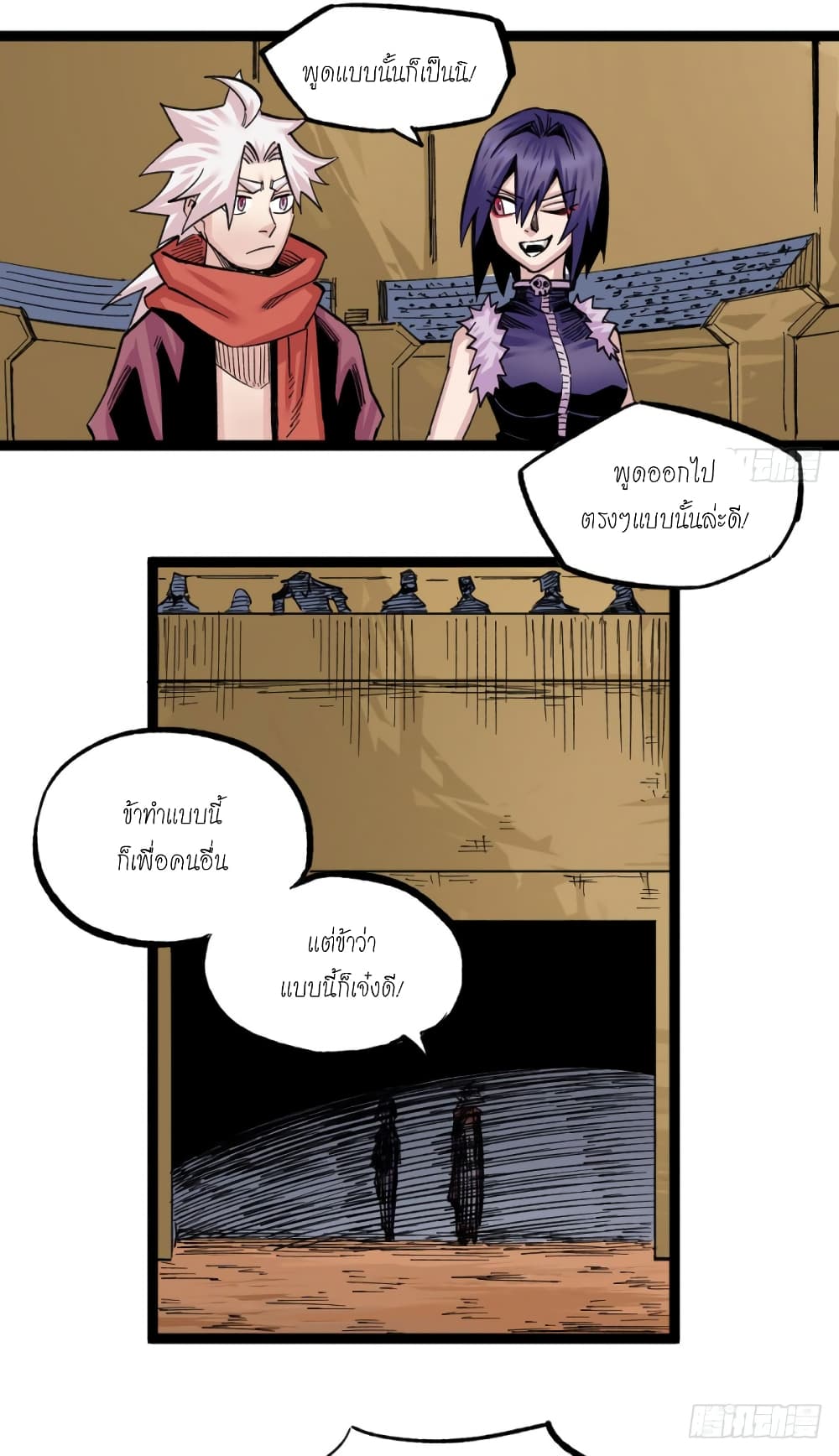 The Doctor's Supremacy page 22
