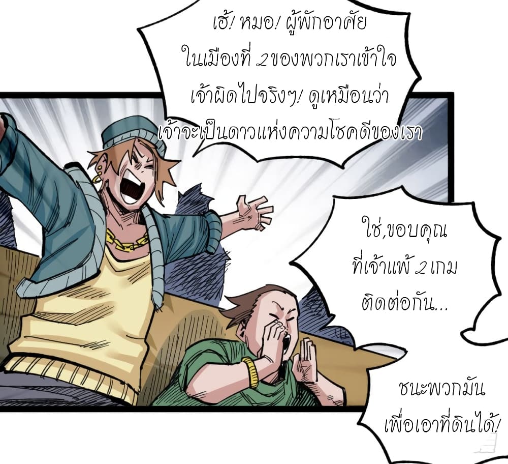 The Doctor's Supremacy page 23