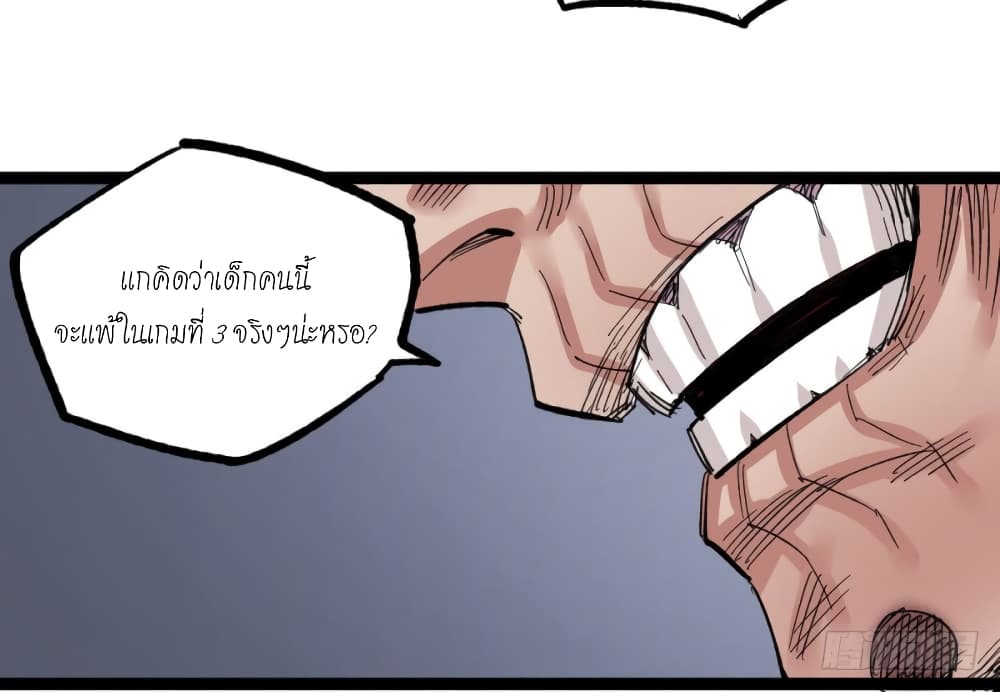The Doctor's Supremacy page 36