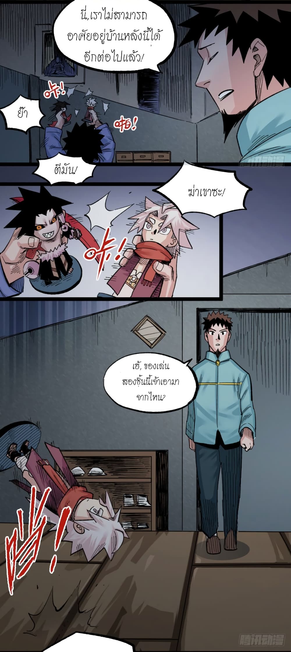 The Doctor's Supremacy page 41
