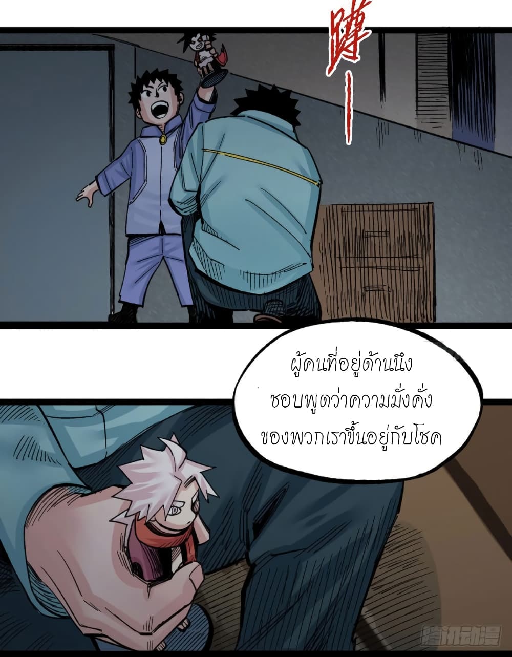 The Doctor's Supremacy page 45