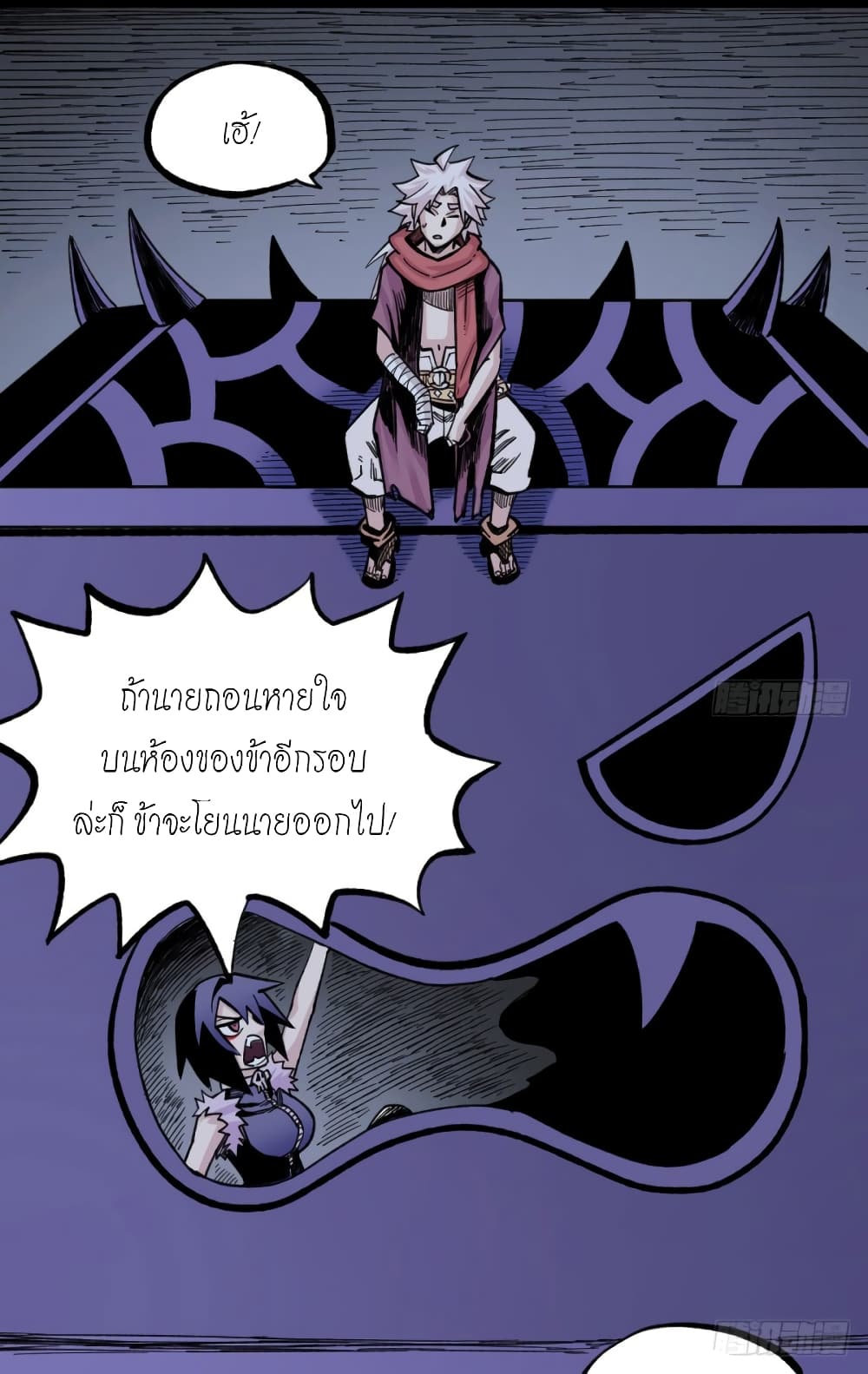 The Doctor's Supremacy page 3