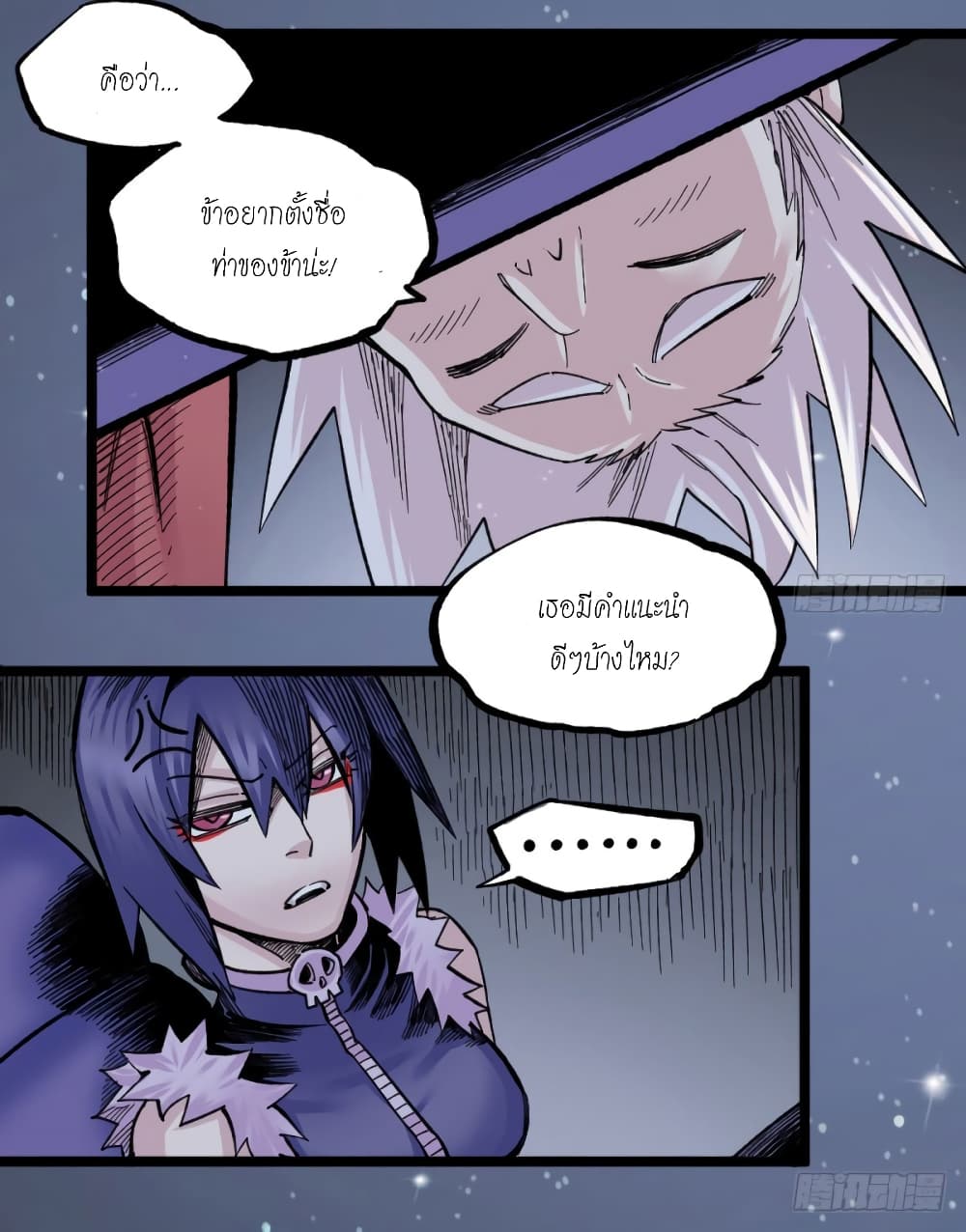 The Doctor's Supremacy page 8