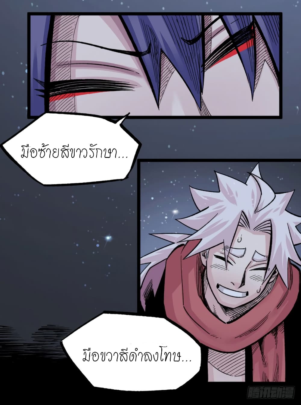 The Doctor's Supremacy page 9