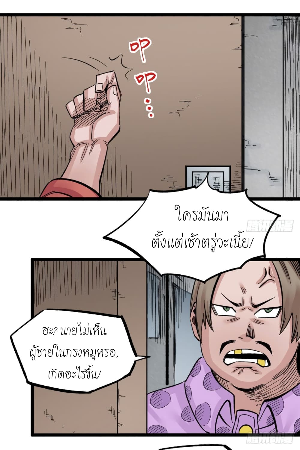 The Doctor's Supremacy page 13