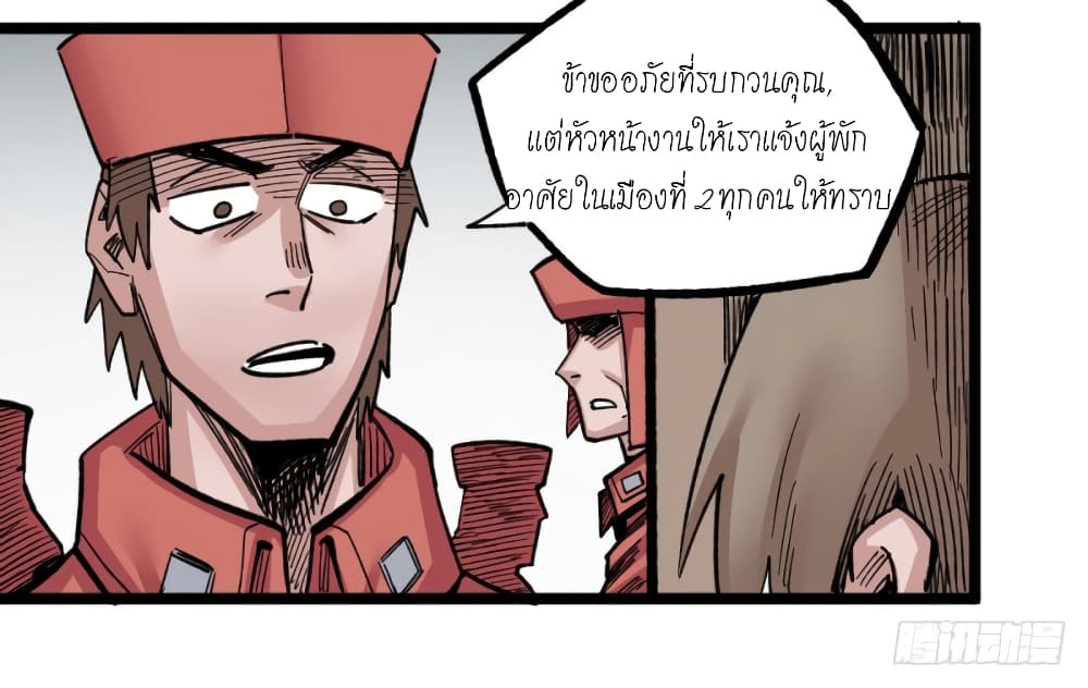 The Doctor's Supremacy page 14