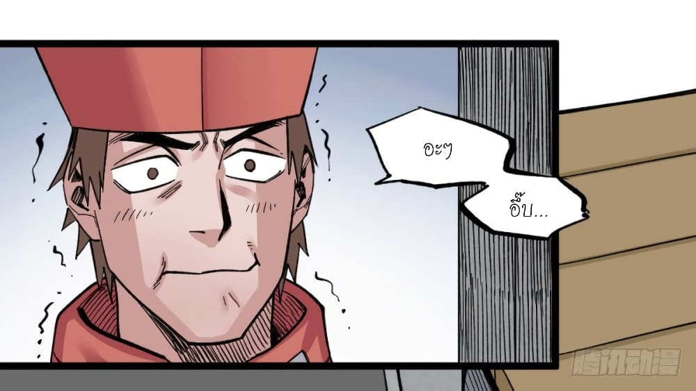 The Doctor's Supremacy page 16