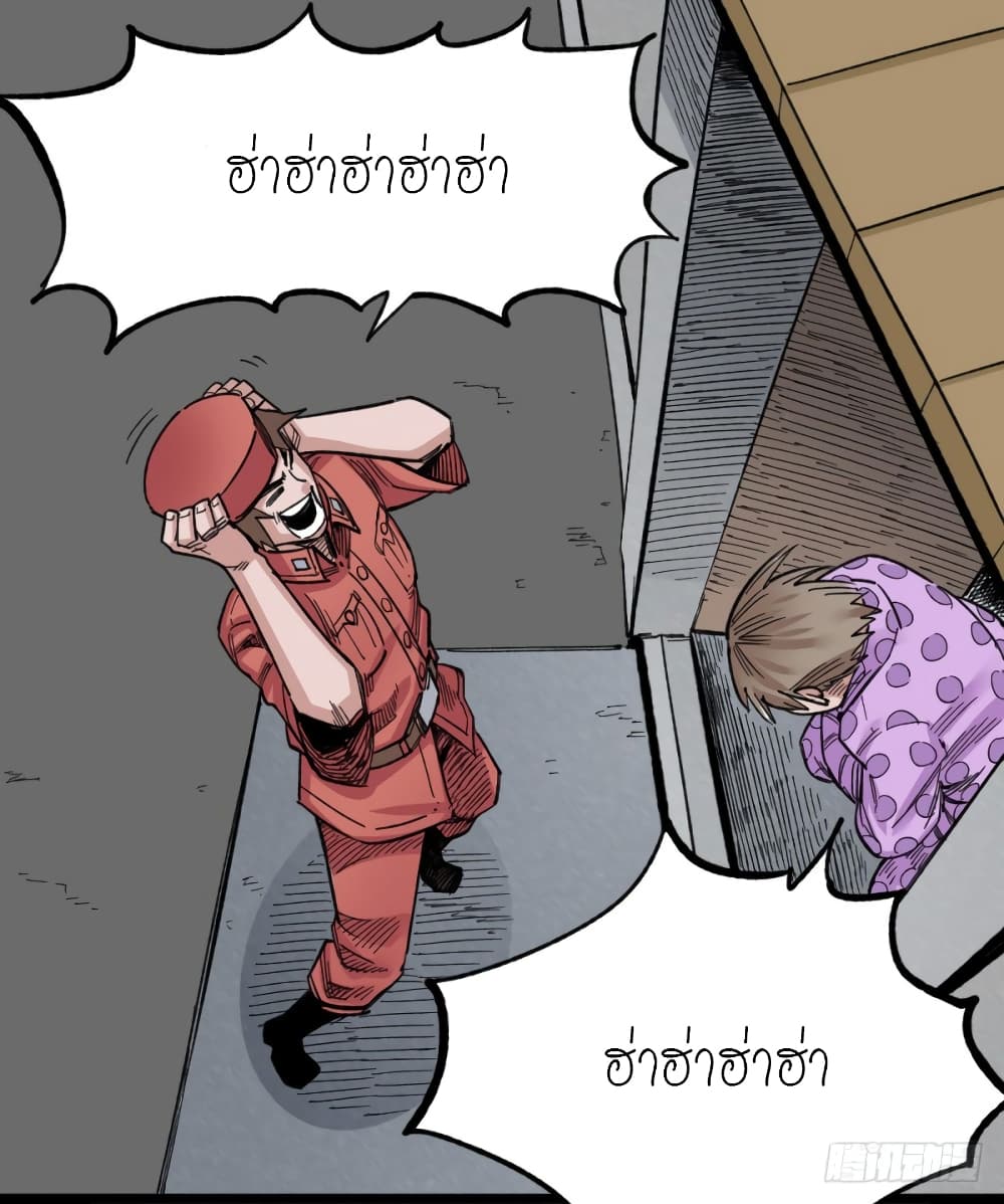 The Doctor's Supremacy page 17