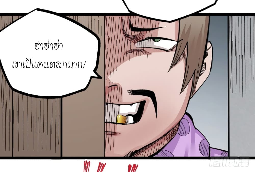 The Doctor's Supremacy page 19