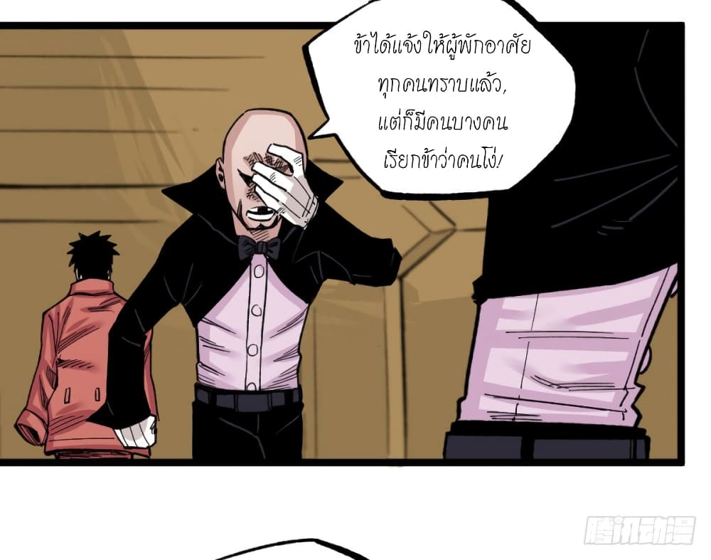 The Doctor's Supremacy page 26