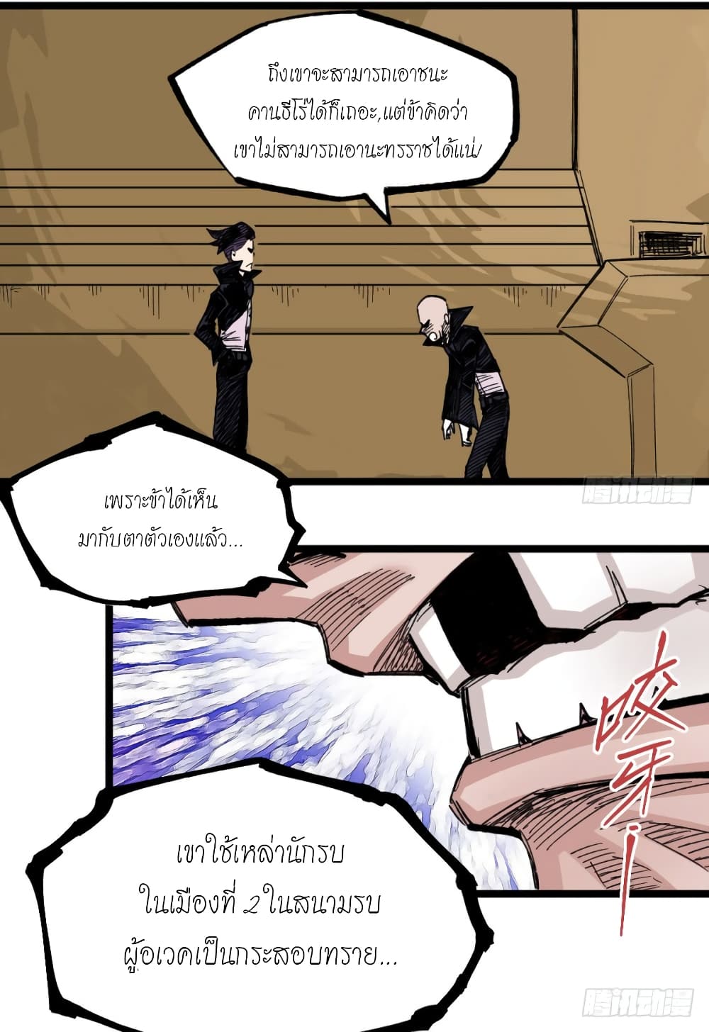 The Doctor's Supremacy page 33