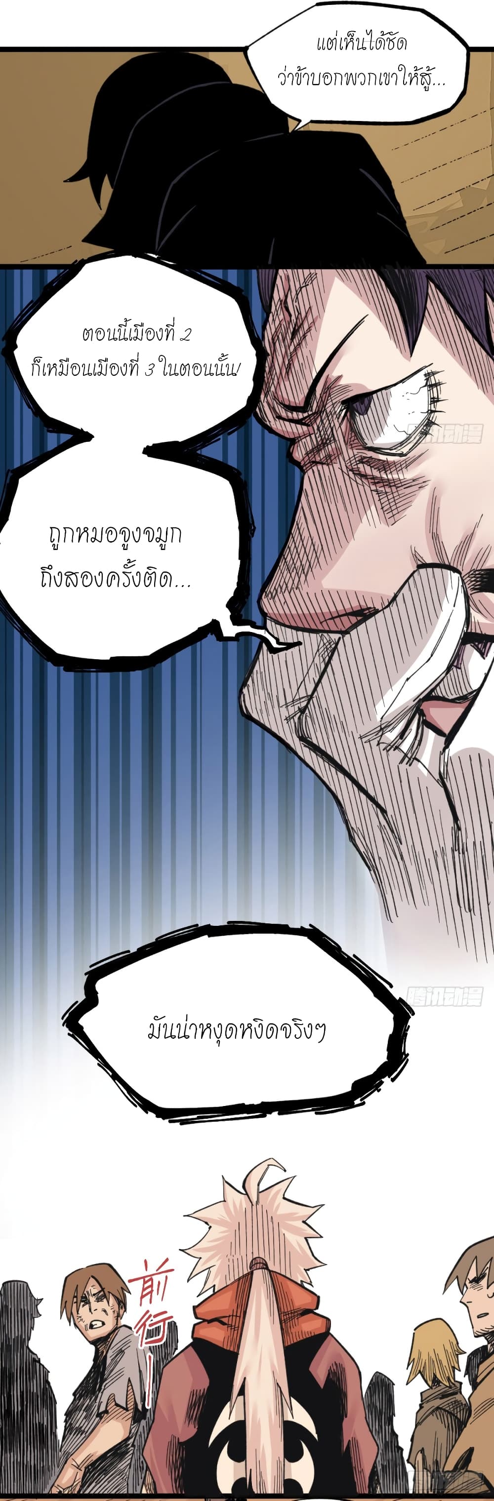The Doctor's Supremacy page 36