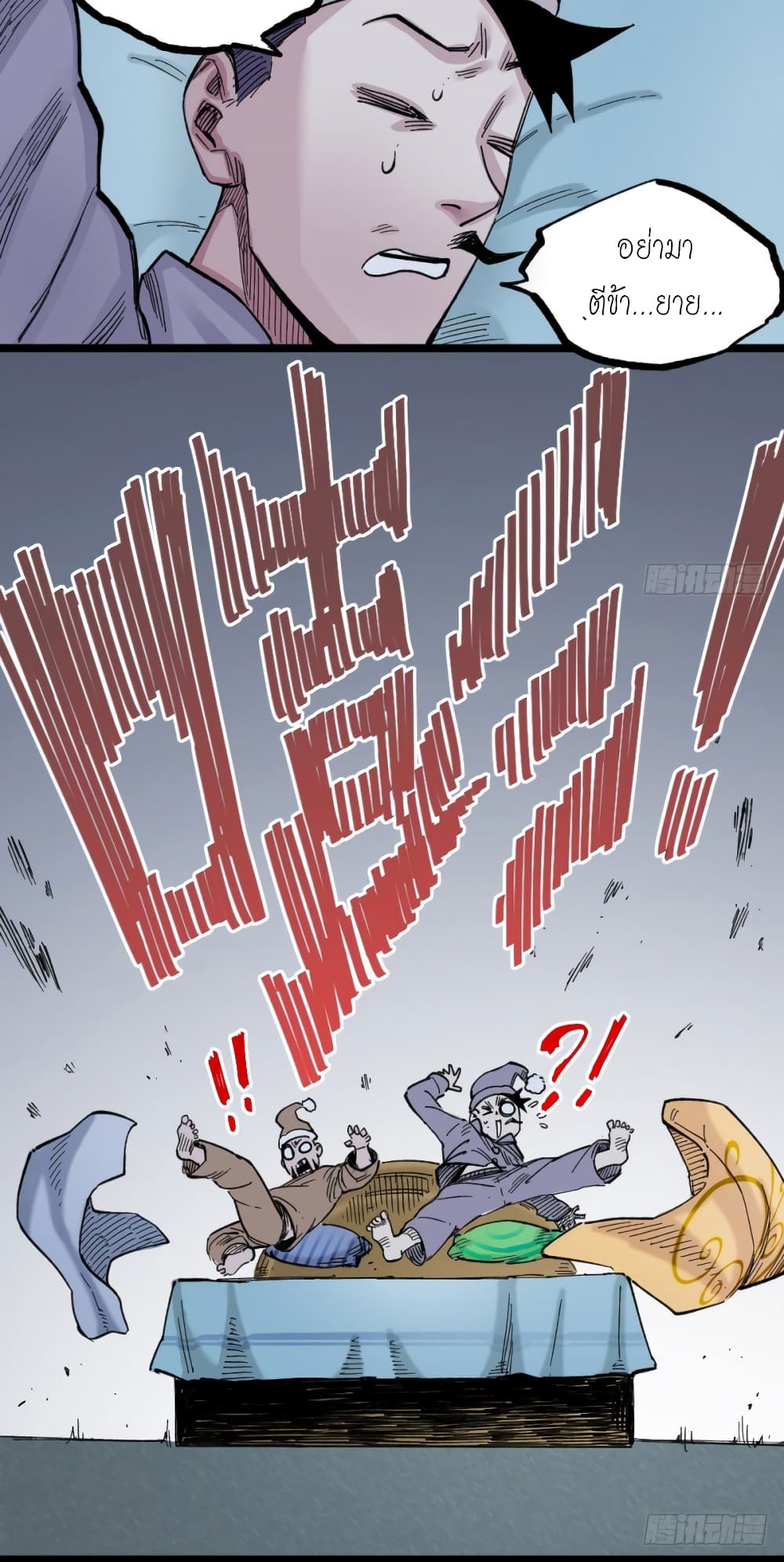 The Doctor's Supremacy page 43