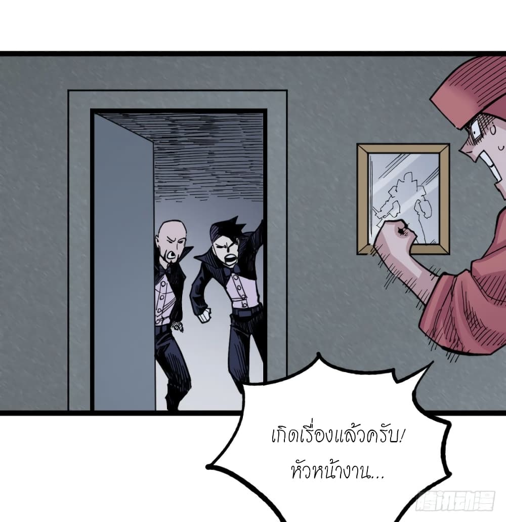 The Doctor's Supremacy page 45