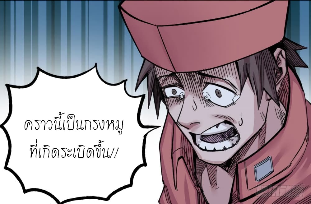 The Doctor's Supremacy page 50