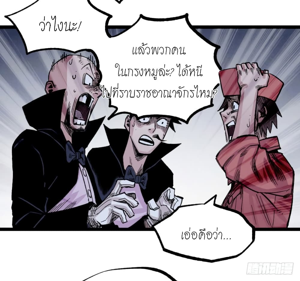 The Doctor's Supremacy page 52