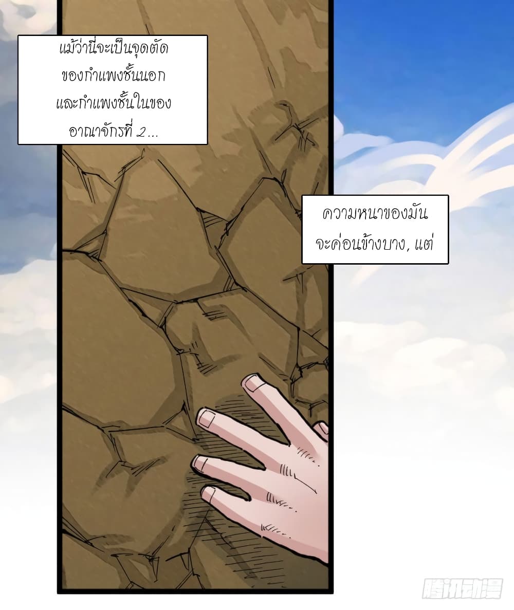 The Doctor's Supremacy page 4