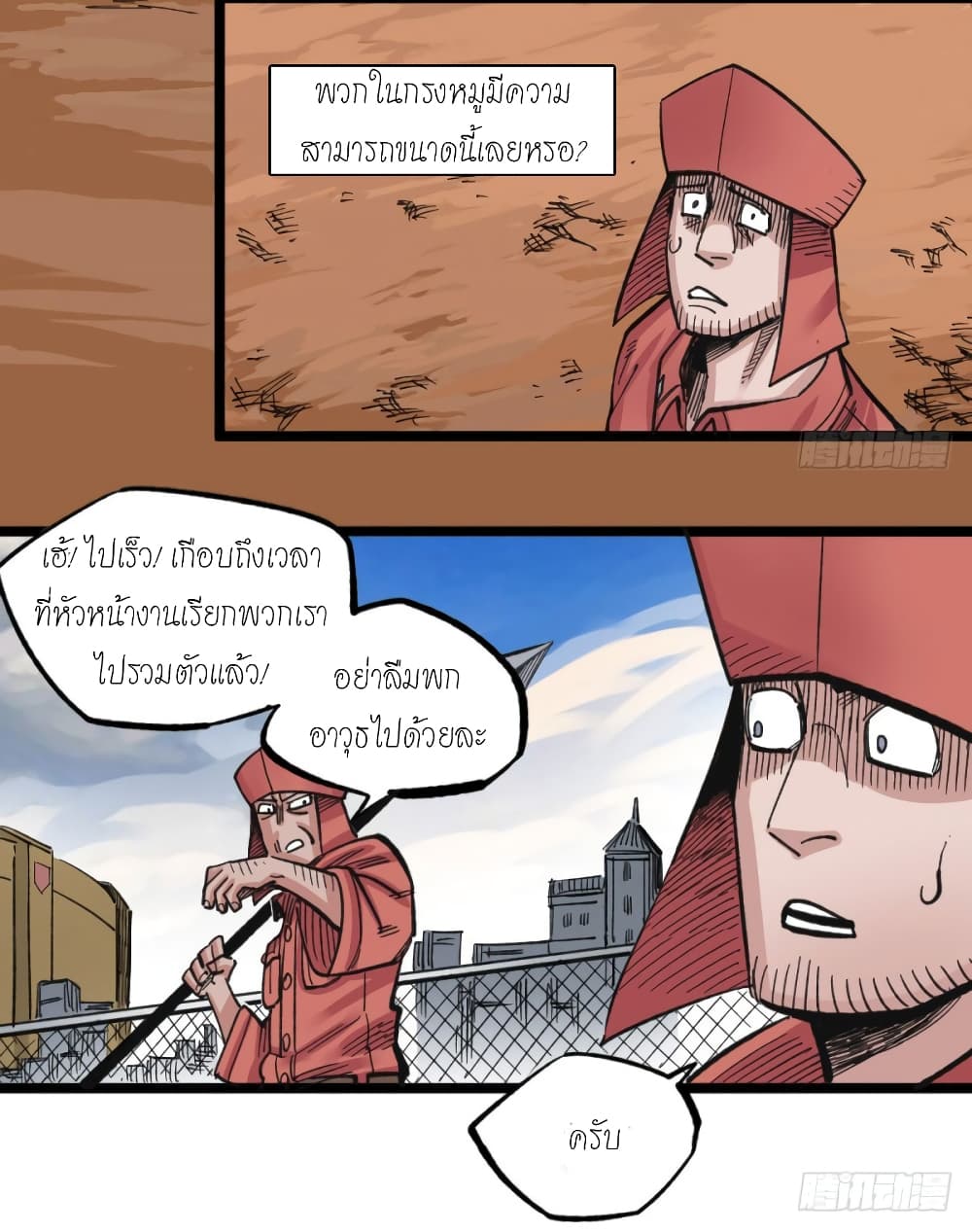 The Doctor's Supremacy page 6