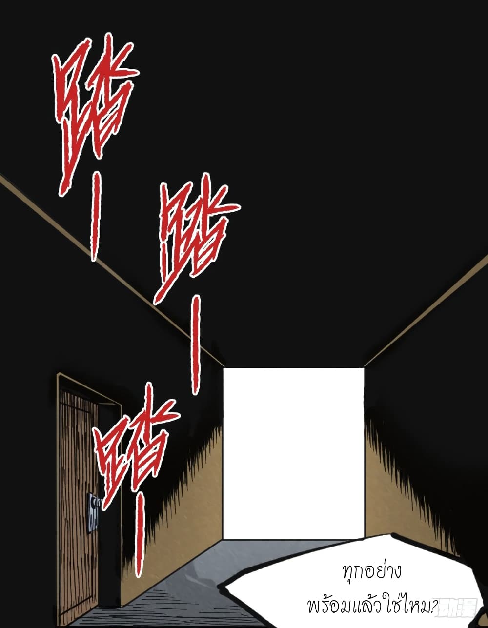 The Doctor's Supremacy page 9