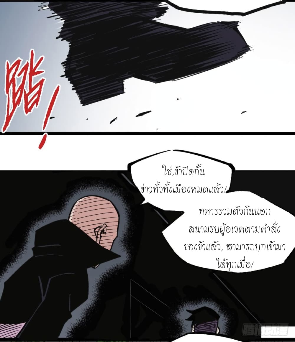 The Doctor's Supremacy page 10