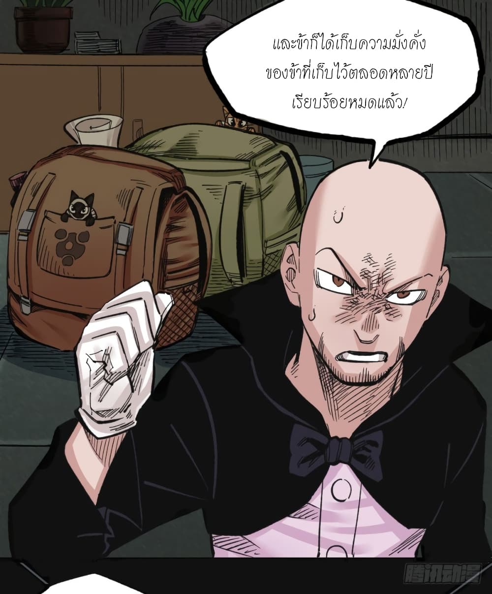 The Doctor's Supremacy page 11