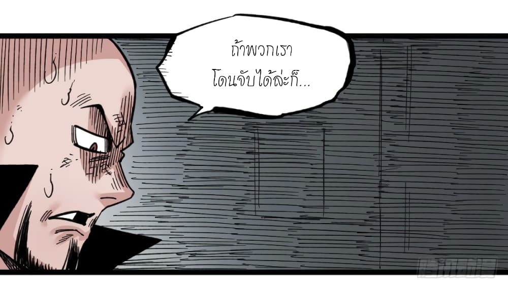 The Doctor's Supremacy page 13