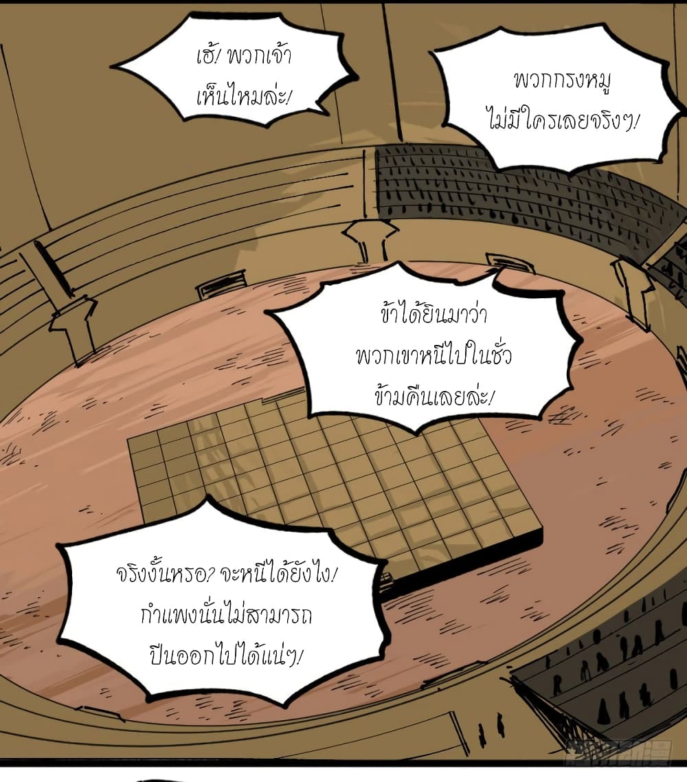 The Doctor's Supremacy page 16