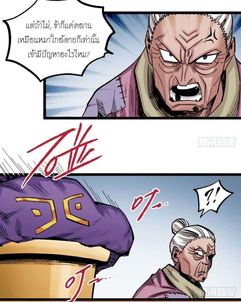 The Doctor's Supremacy page 21