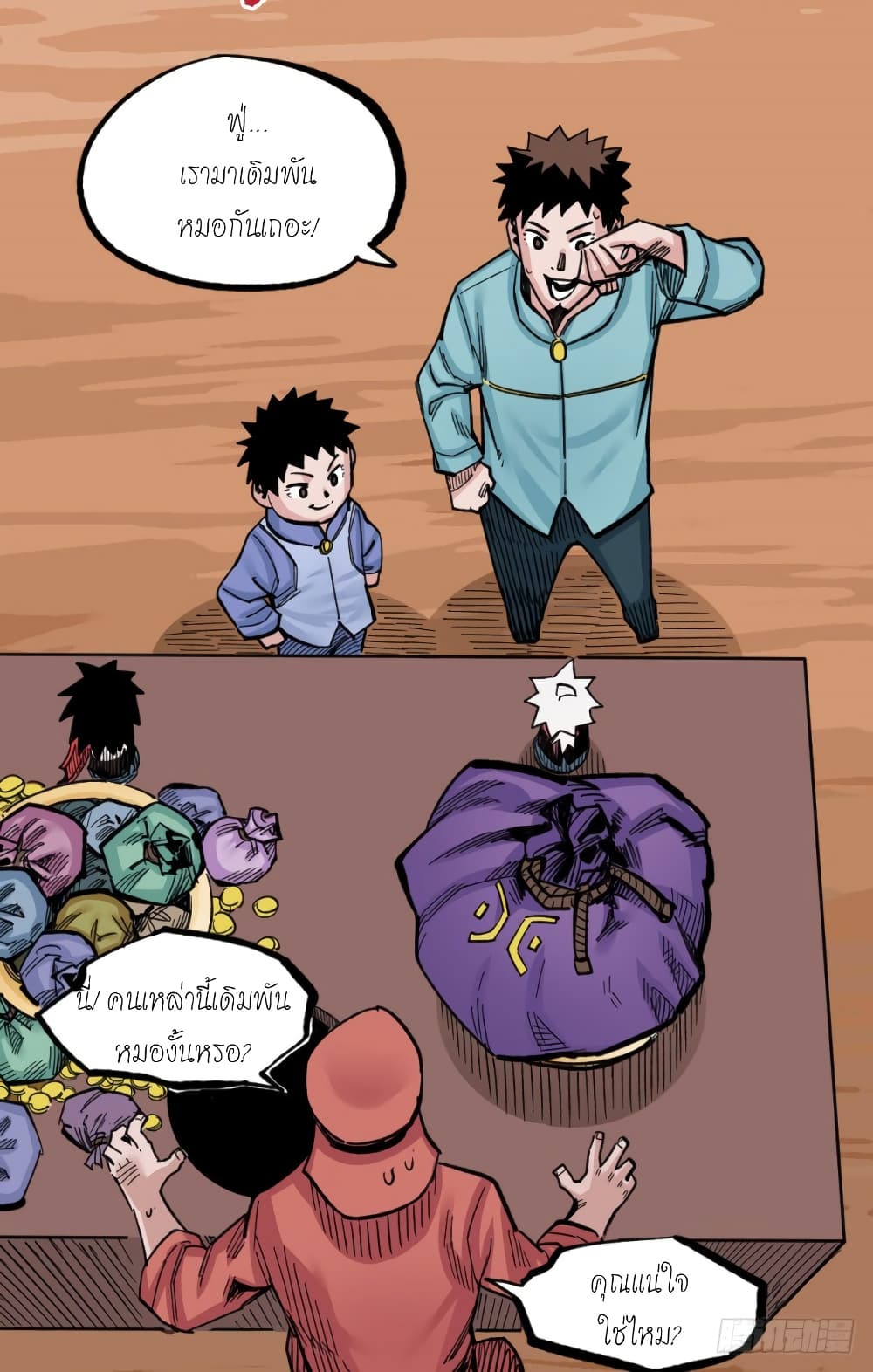 The Doctor's Supremacy page 22