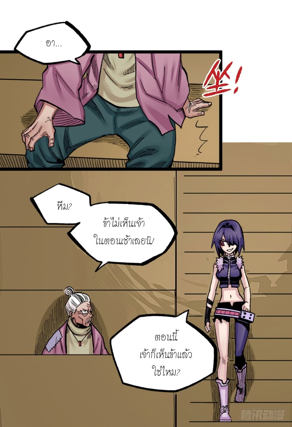 The Doctor's Supremacy page 28