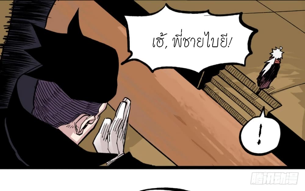 The Doctor's Supremacy page 31