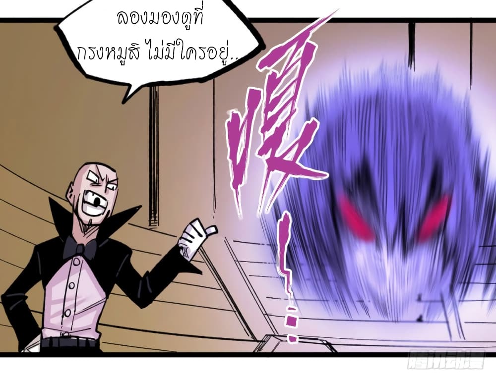 The Doctor's Supremacy page 36